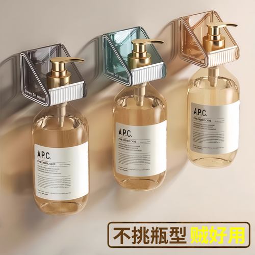 沐浴露置物架浴室洗发水卫生间洗手液挂壁器收纳免打孔洗洁精挂架
