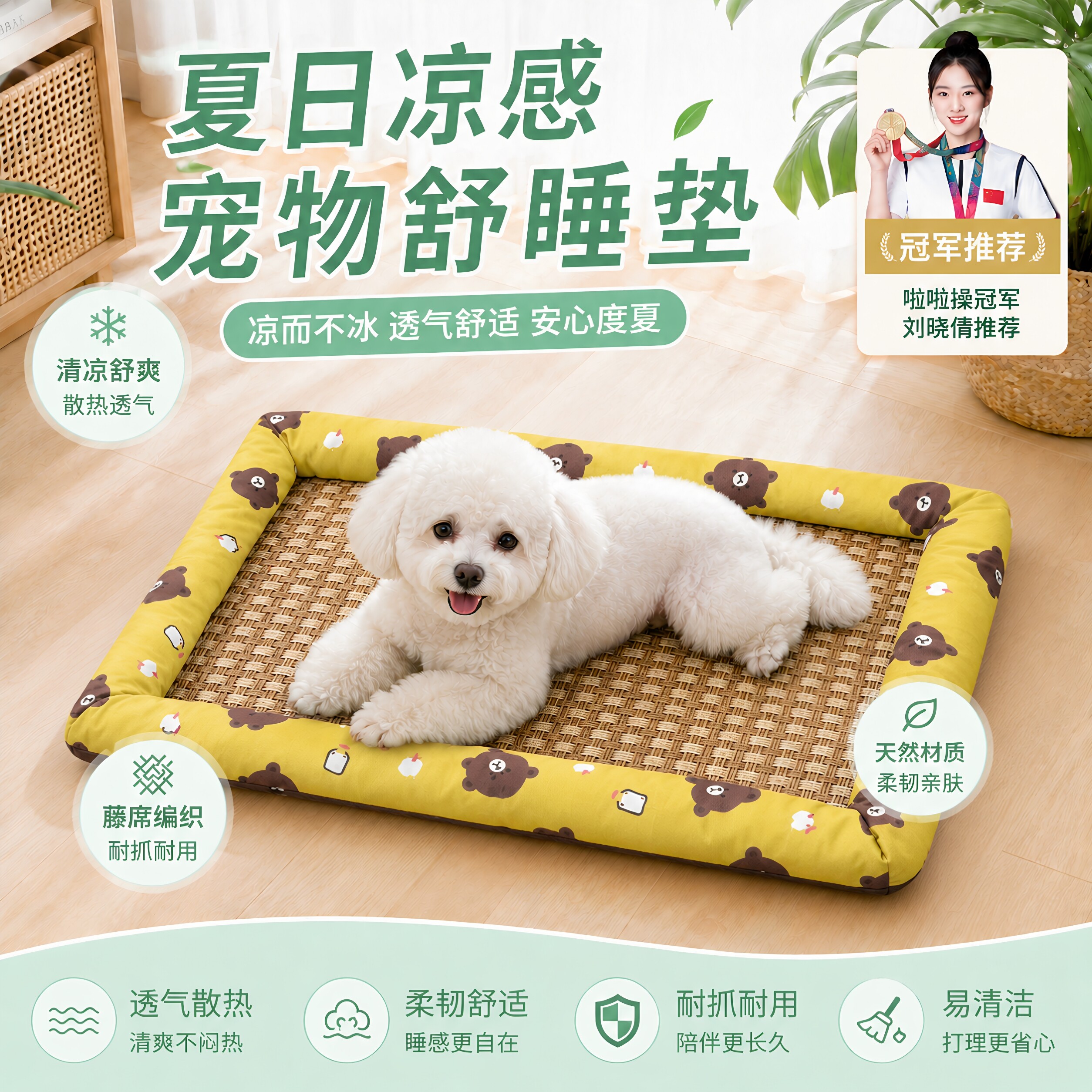 狗窝猫窝夏天凉席狗狗窝宠物用品泰迪小型中型犬狗床垫子四季通用