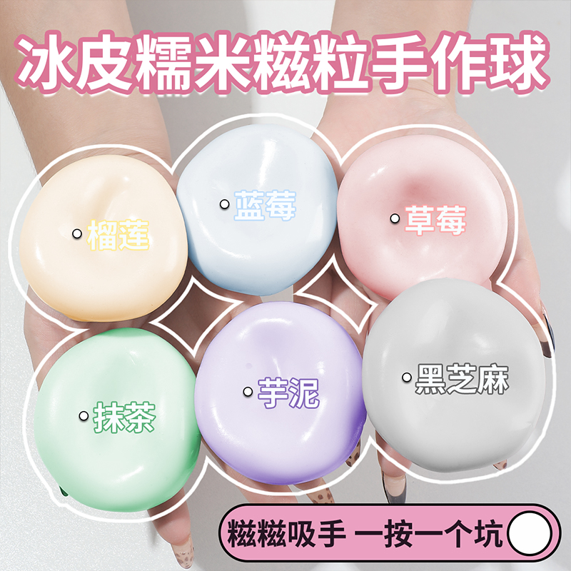 发泄皮球捏解压玩具发泄皮球