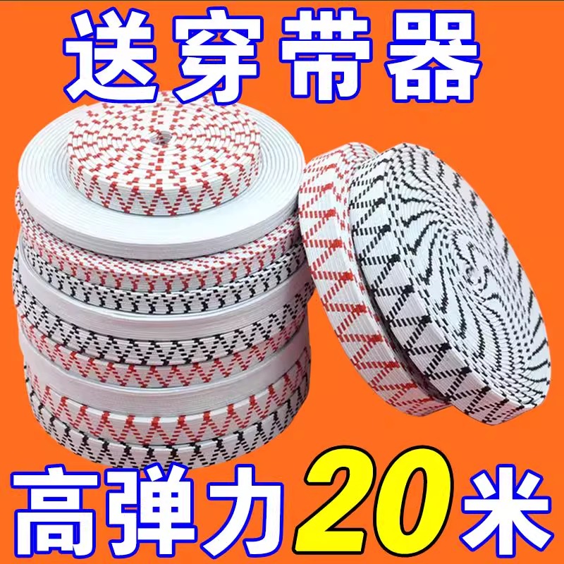 松緊繩子彈力帶嬰兒橡皮筋彈力繩