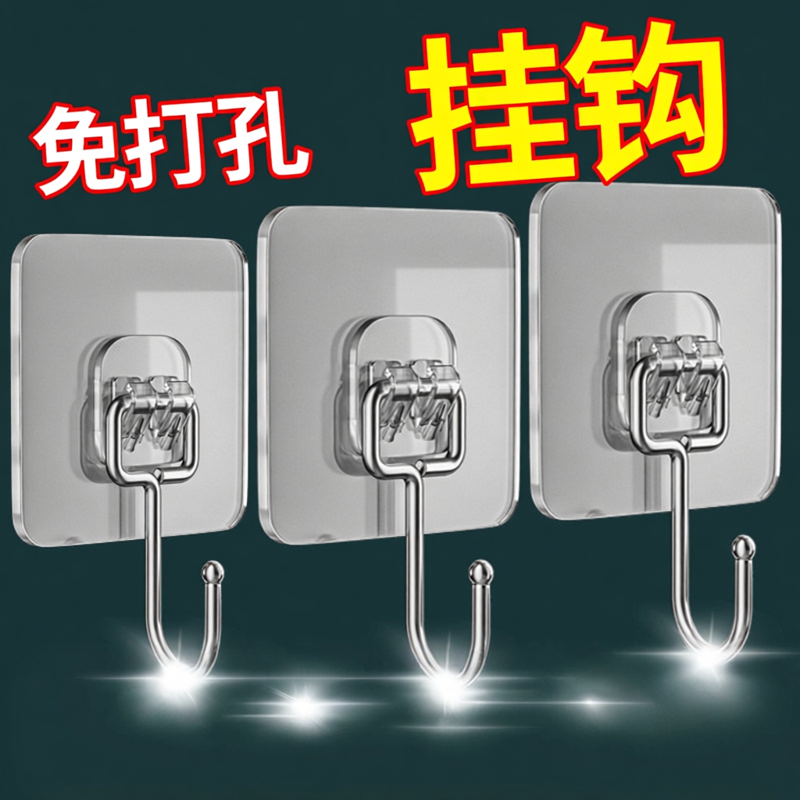 挂钩免打孔胶粘钩挂墙壁透明修饰粘钩宿舍墙面粘贴钩子