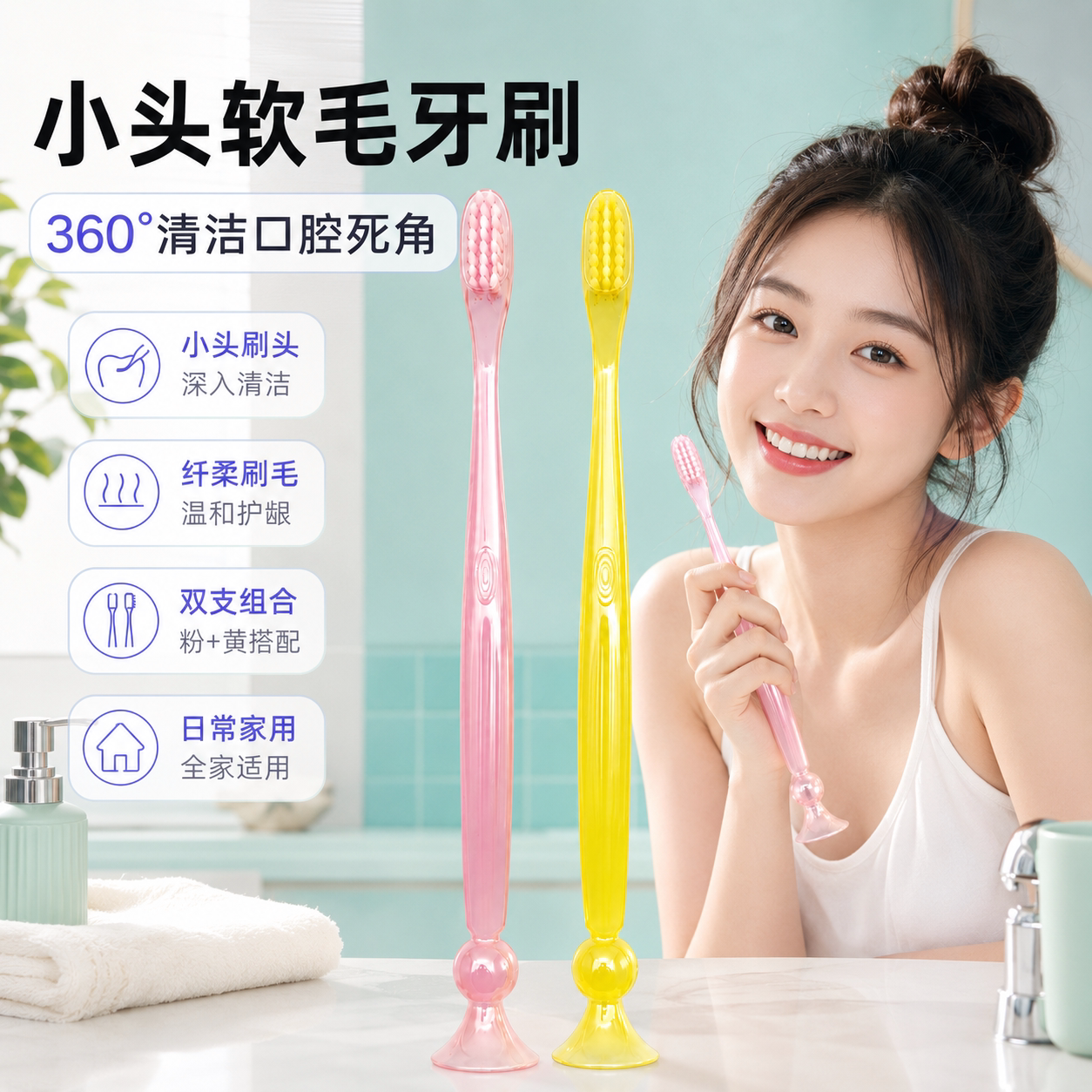 加长刷头牙刷成人通用密集植毛舒适握柄360°清洁软毛站立吸盘刷