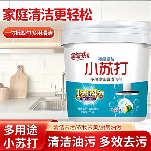 小苏打粉清洁去油污洗衣刷鞋