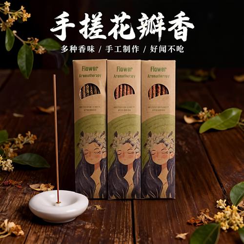 手搓天然香薰棒持久线香