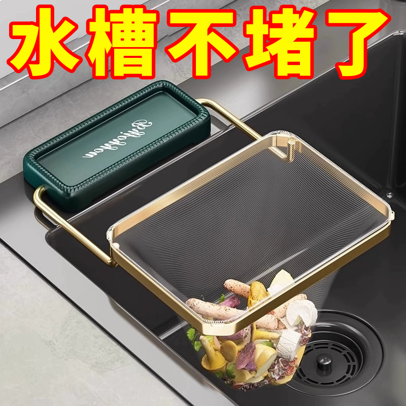 厨房水槽垃圾过滤网水池下水道沥水网地漏滤网洗碗池剩菜防堵架子