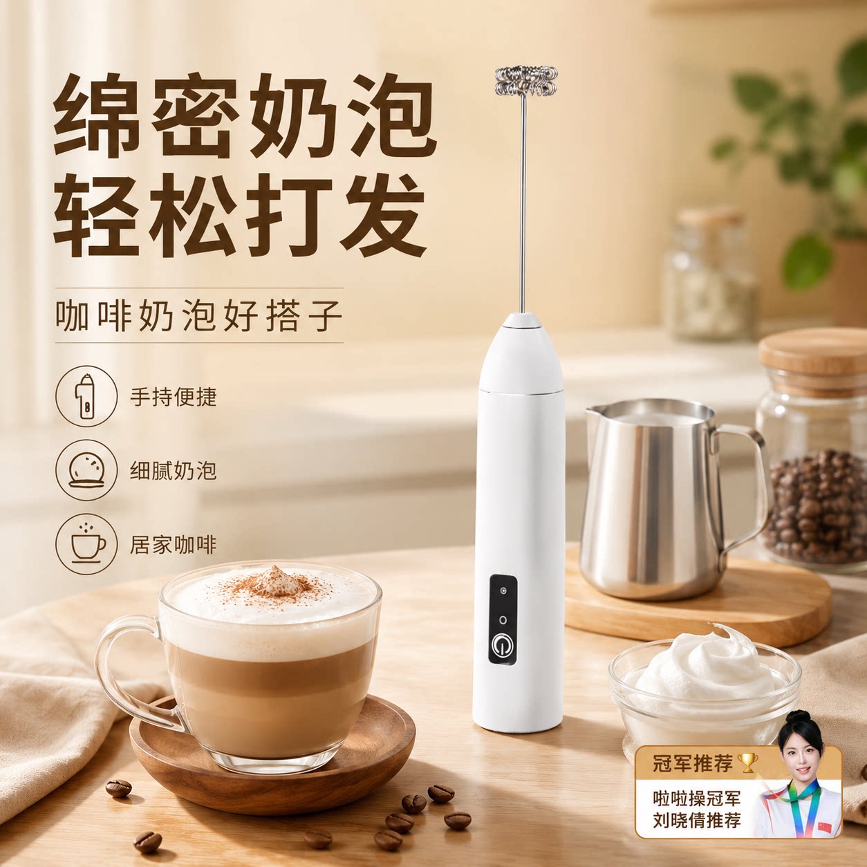 打奶泡器咖啡家用动搅拌棒
