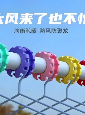 防风扣晾衣杆固定扣挂钩防滑晾晒