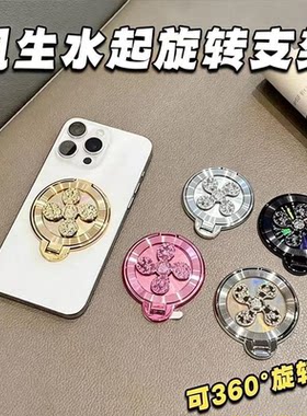 爆款风生水起手机支架适用所有手机壳旋转陀螺款高级感防摔情侣款