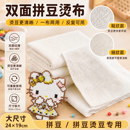 烫豆专用加厚双面搓澡巾毛巾白色