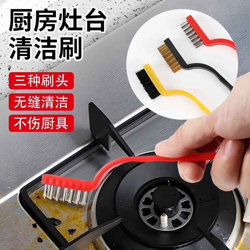 厨房清洁抽油烟机清洁刷子家用