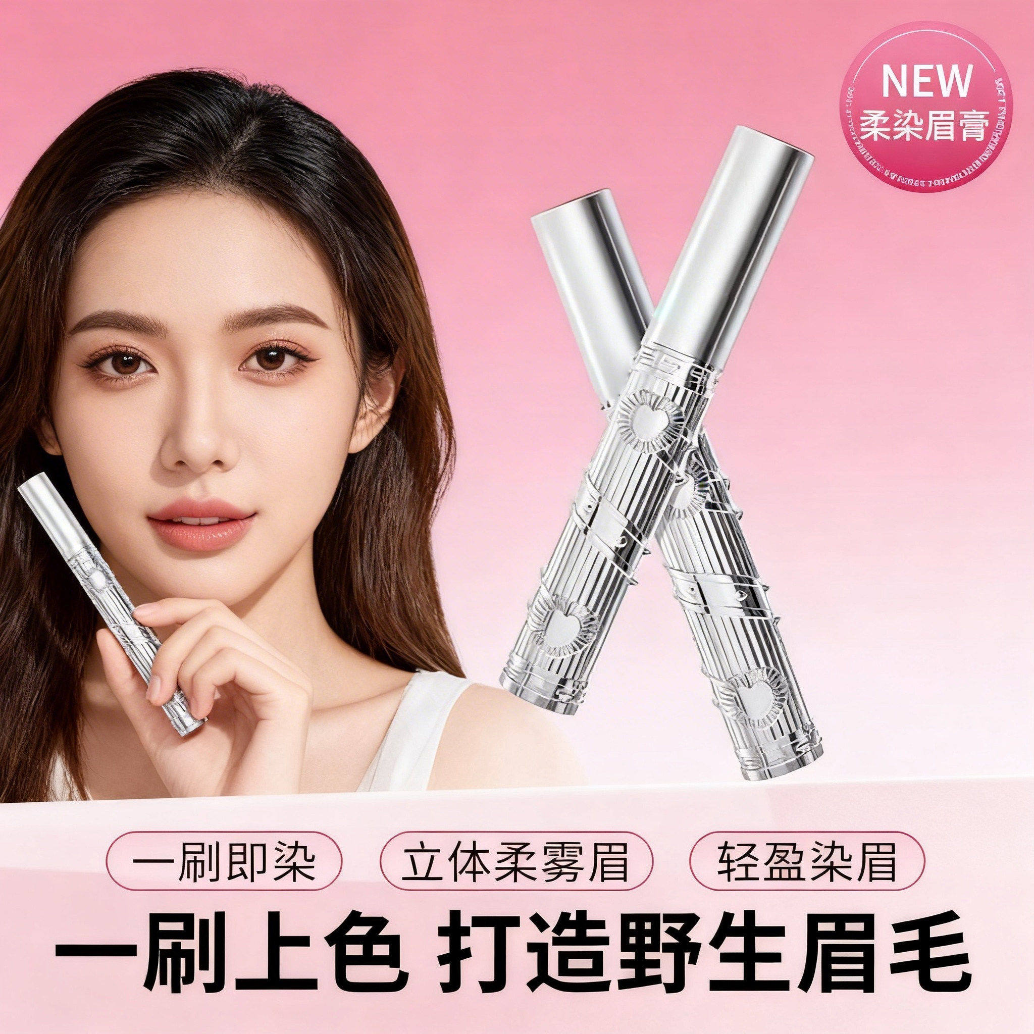 染眉膏防水不脱色持久定型不晕染一刷即染立体雾眉