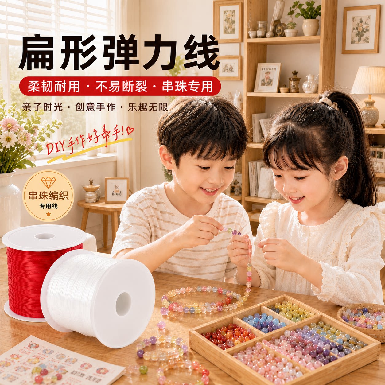 弹力线皮筋扁形手串手链水晶松紧线手工DIY串珠线弹力绳