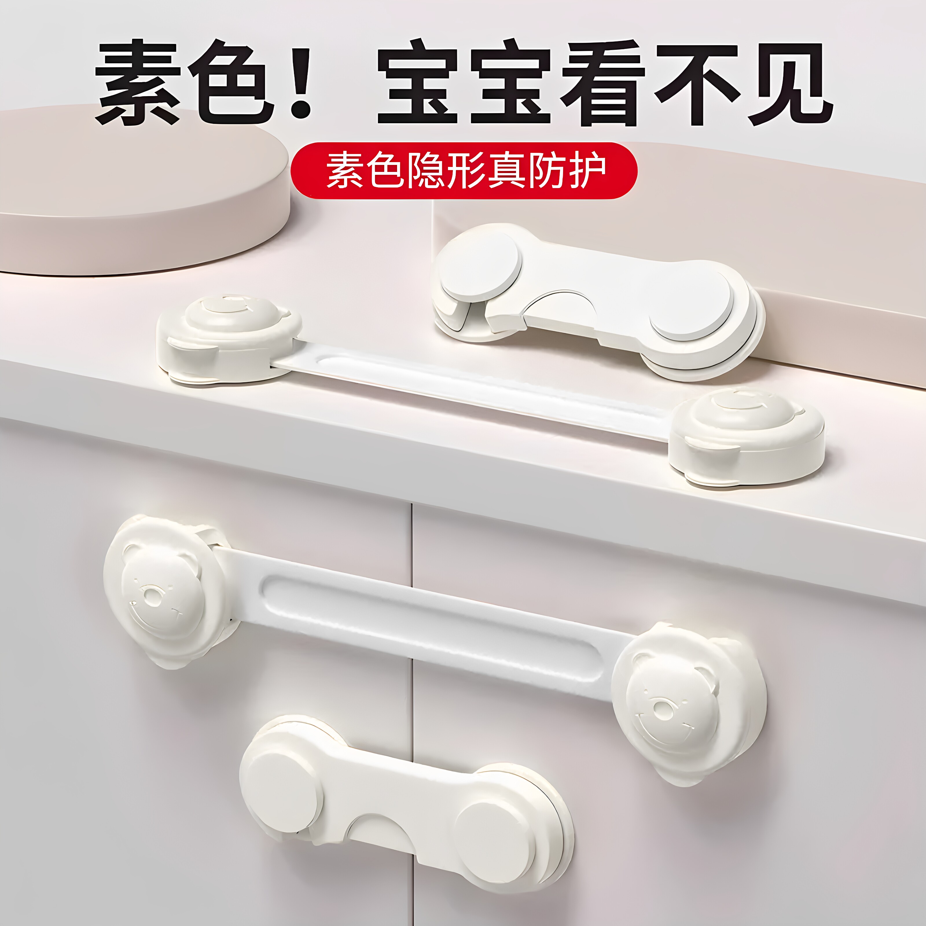 儿童对开锁宝宝安全锁
