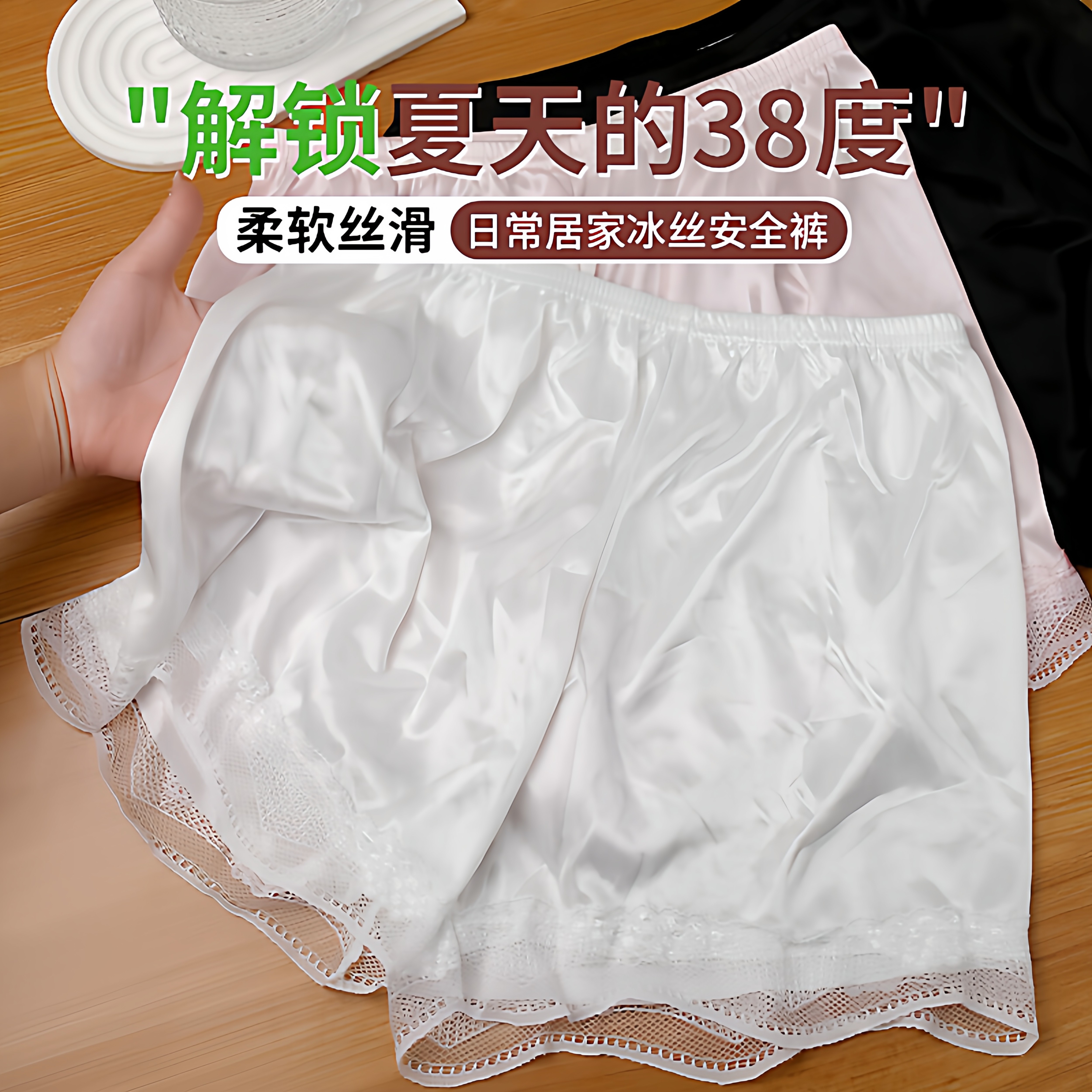 冰丝安全裤女士2026新款夏季防走光薄款家居宽松蕾丝打底短裤睡裤