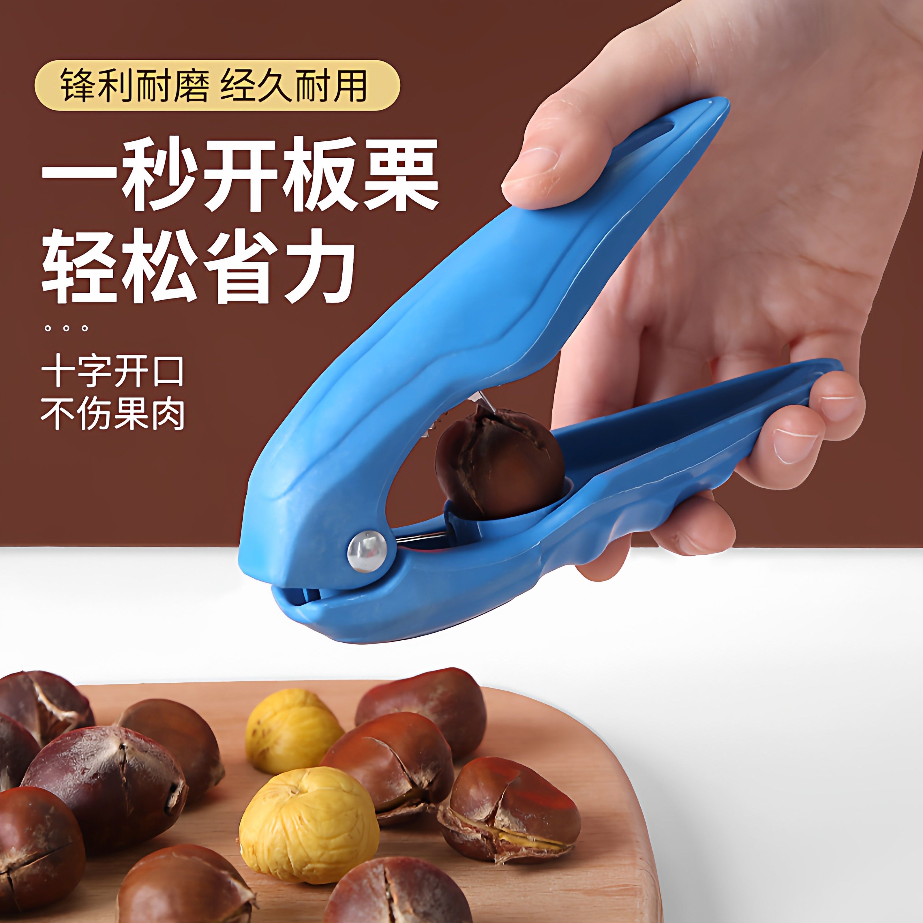 板栗开口器神器栗子夹子剥生板栗栗子锥栗家用核桃夹子剥去皮壳夹,厨房/烹饪用具,剥壳/去核器/开口器,淘宝优惠券,粉丝福利购,淘宝优惠卷