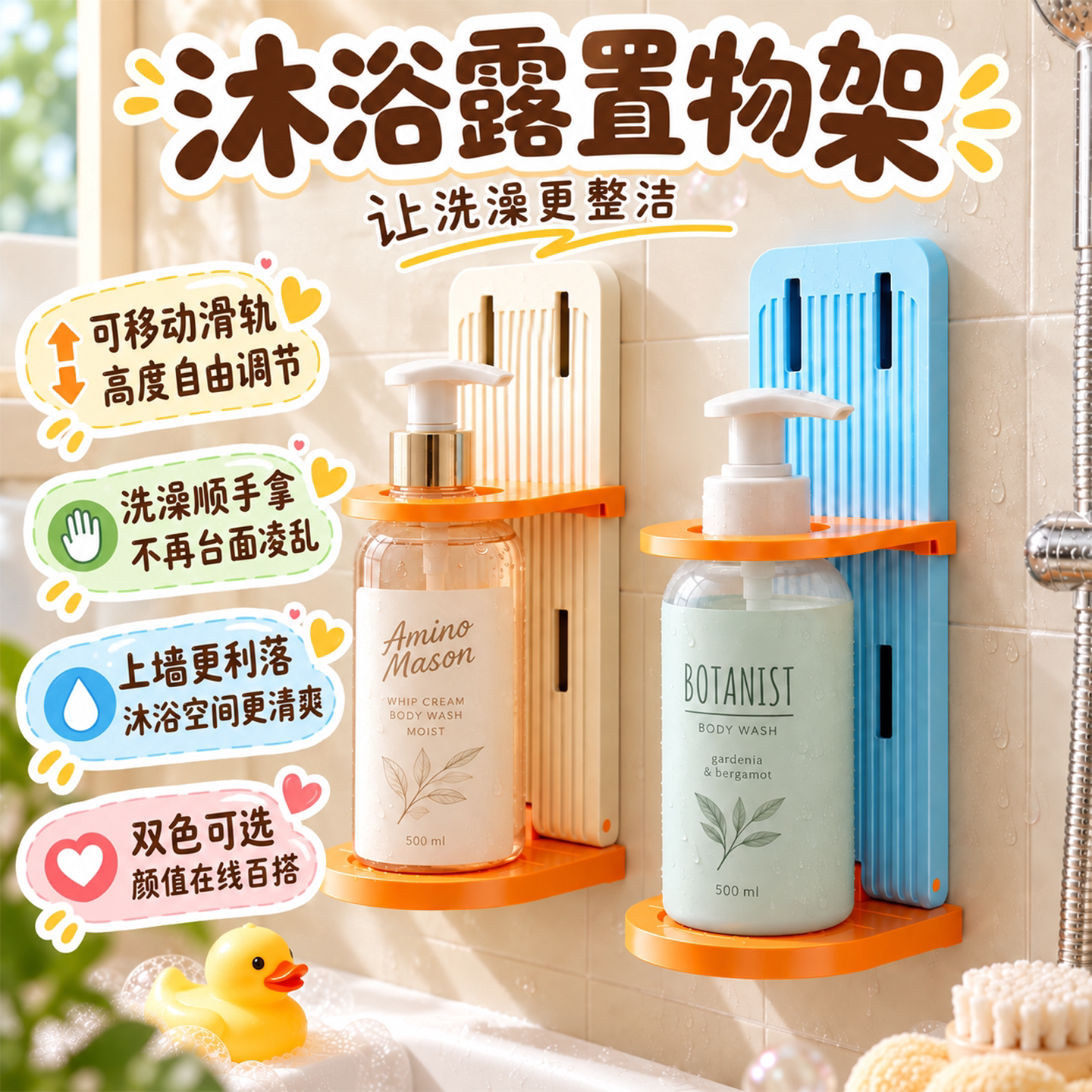 浴室沐浴露挂壁器置物架洗手液挂架洗洁精瓶免打孔固定支架洗发水