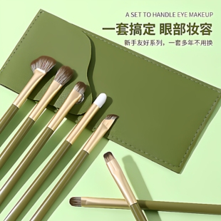 牛油果7支化妆套刷套刷新手纤维毛柔软不扎脸超软鼻影刷半扇学生