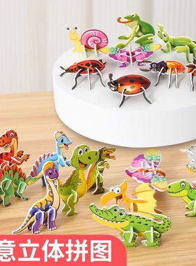 3D趣味昆虫立体拼图儿童创意DIY玩具幼儿园早教手工拼装益智卡片