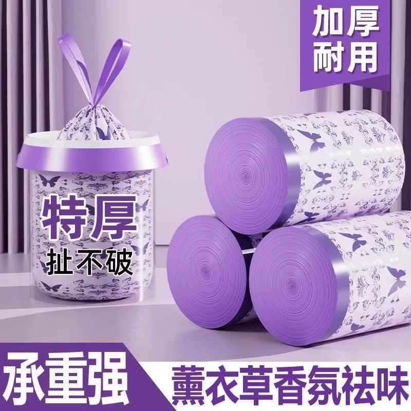 薰衣草免撕抽绳垃圾袋家用加厚手提式厨房塑料袋办公室清洁袋特厚