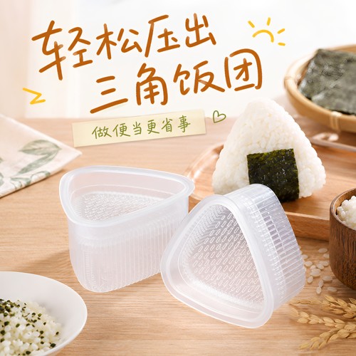 日式三角寿司饭团模具