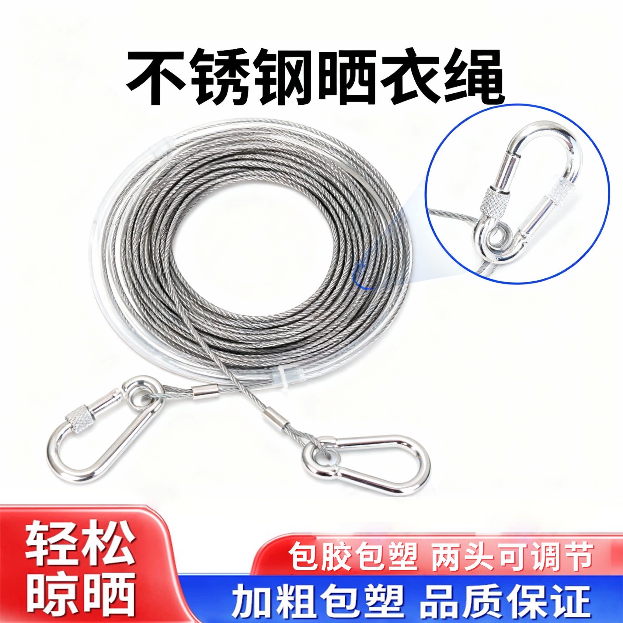 晾衣绳子室外晒被子加粗包塑钢丝绳阳台顶楼适用凉晒好物