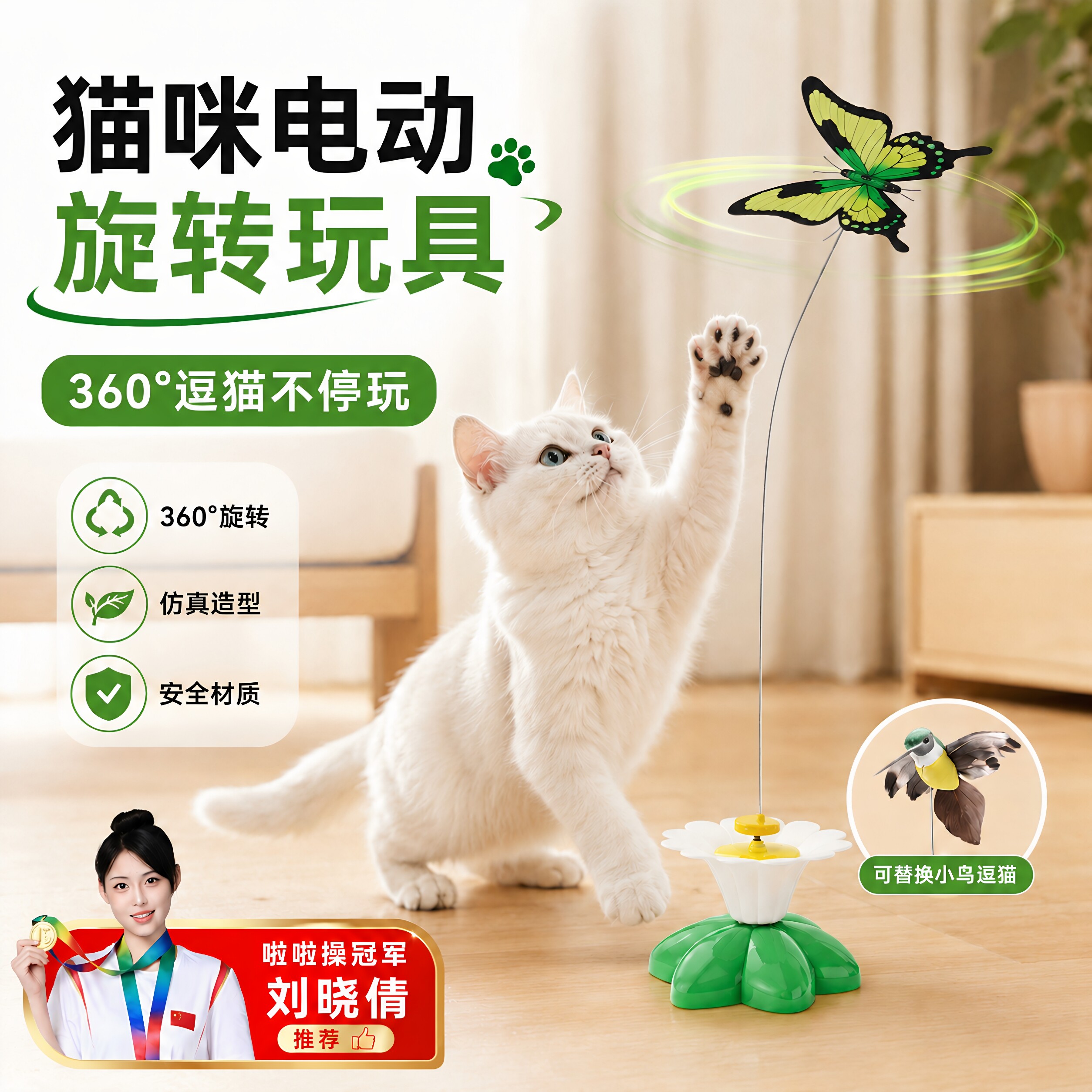 猫玩具自嗨解闷神器自动逗猫棒电动旋转小鸟蝴蝶玩具消耗体力用品