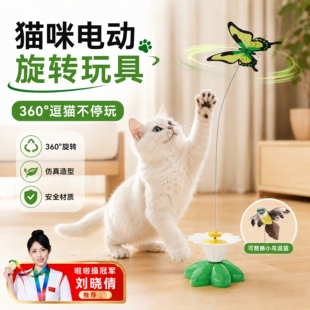 猫玩具自嗨解闷神器自动逗猫棒电动旋转小鸟蝴蝶玩具消耗体力用品