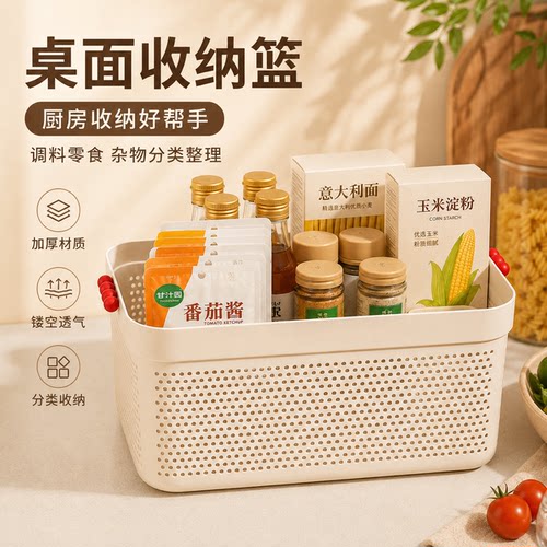桌面杂物化妆玩具收纳篮