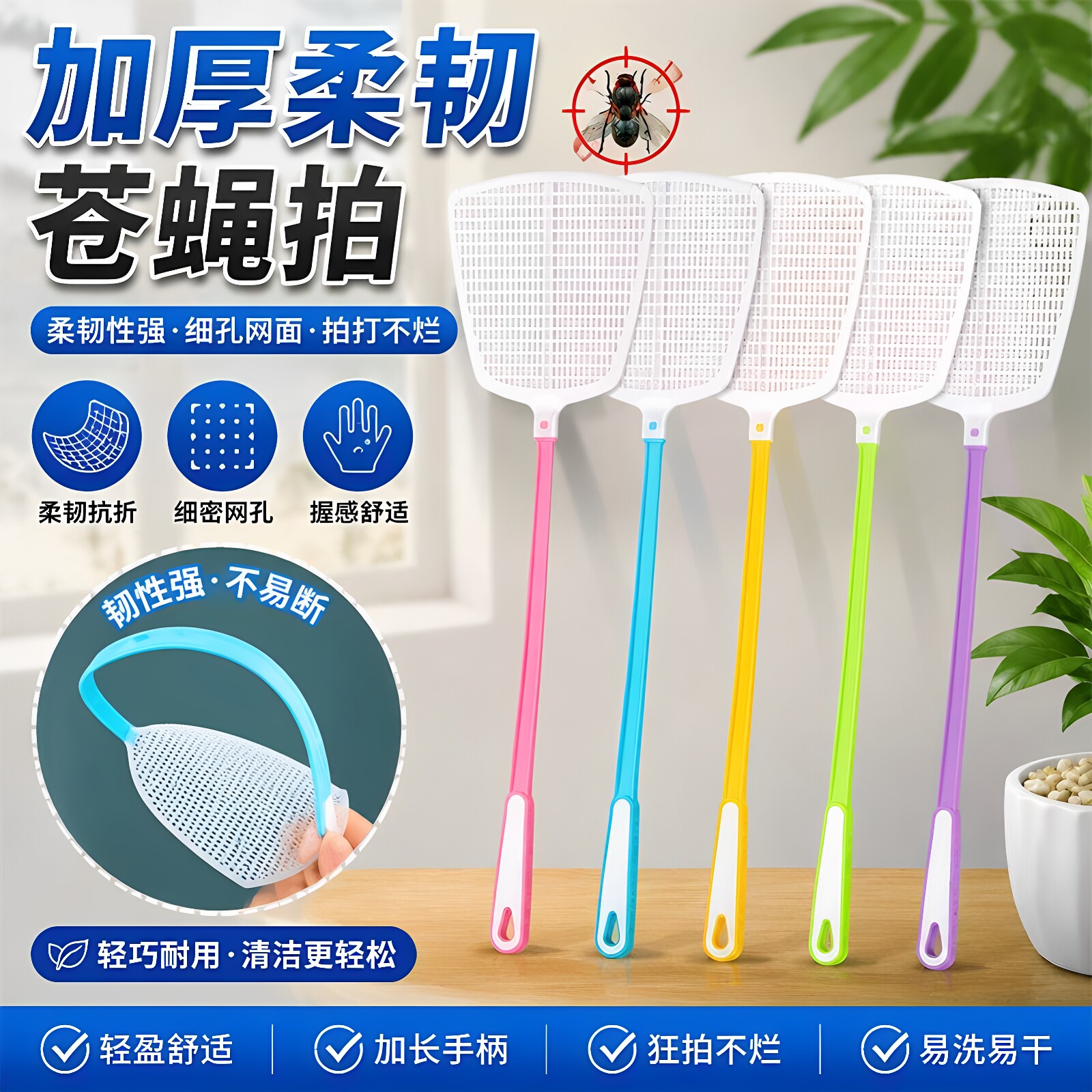 打苍蝇拍熟料加大厚拍加长手柄