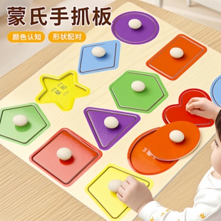 手抓板拼图蒙氏早教3到6岁益智0一3宝宝玩具儿童形状认知配对积木