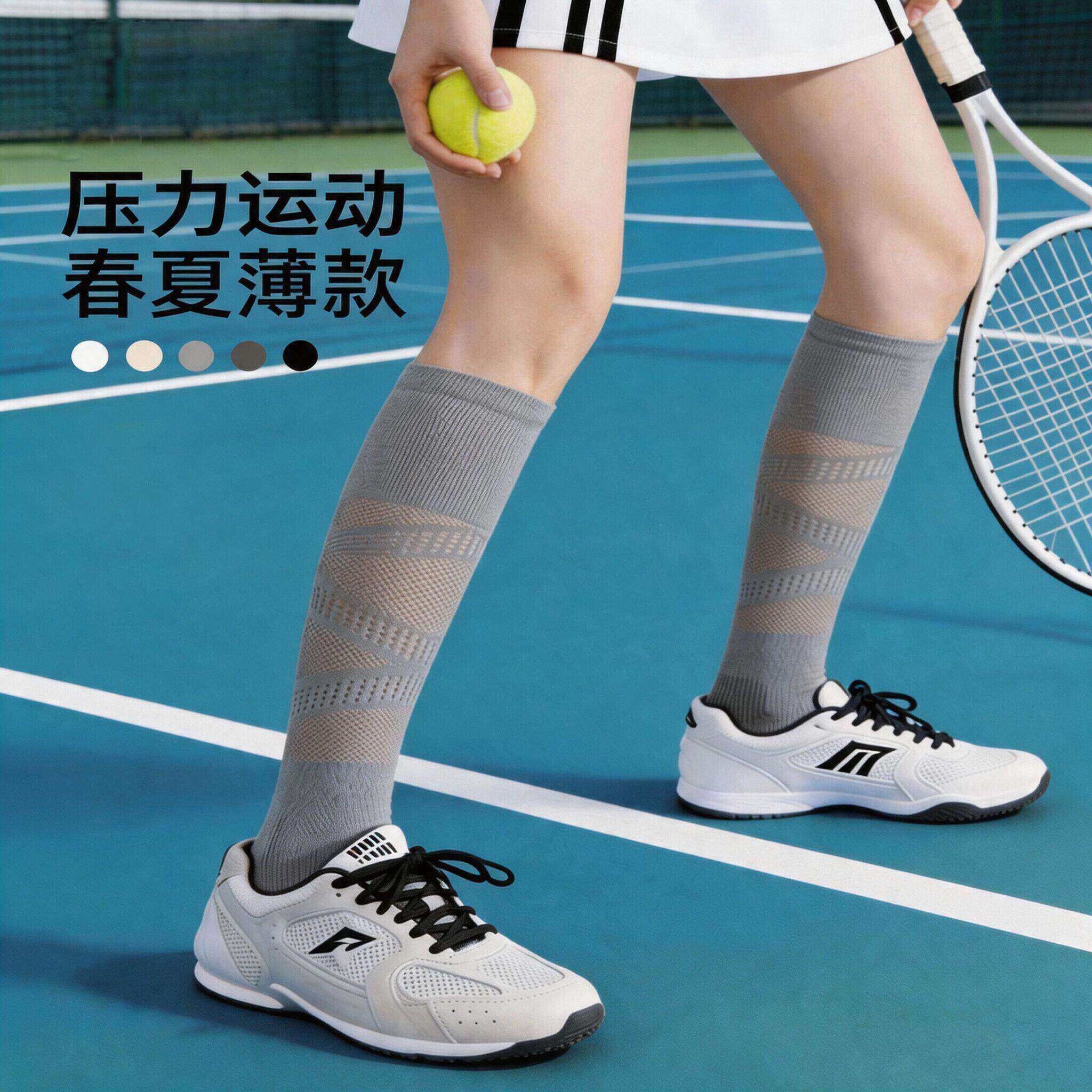 运动压力小腿袜女春夏薄款专业跑步袜健身户外打羽毛球袜子女长筒