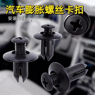 通用型8mm汽车塑料膨胀螺丝穿心钉保险杠挡泥板叶子板后备箱卡扣