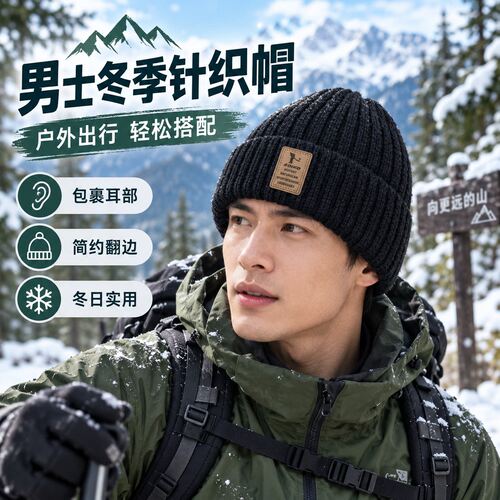 毛线帽子棉帽男冬天针织帽加绒加厚保暖大头围秋冬季骑车套头护耳