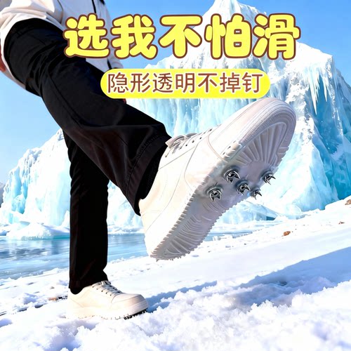 雪地冰面防滑防摔五齿冰爪鞋套