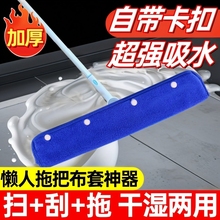 魔术扫把专用抹布刮水拖地两用布套毛巾保洁拖把地刮打孔抹布加厚