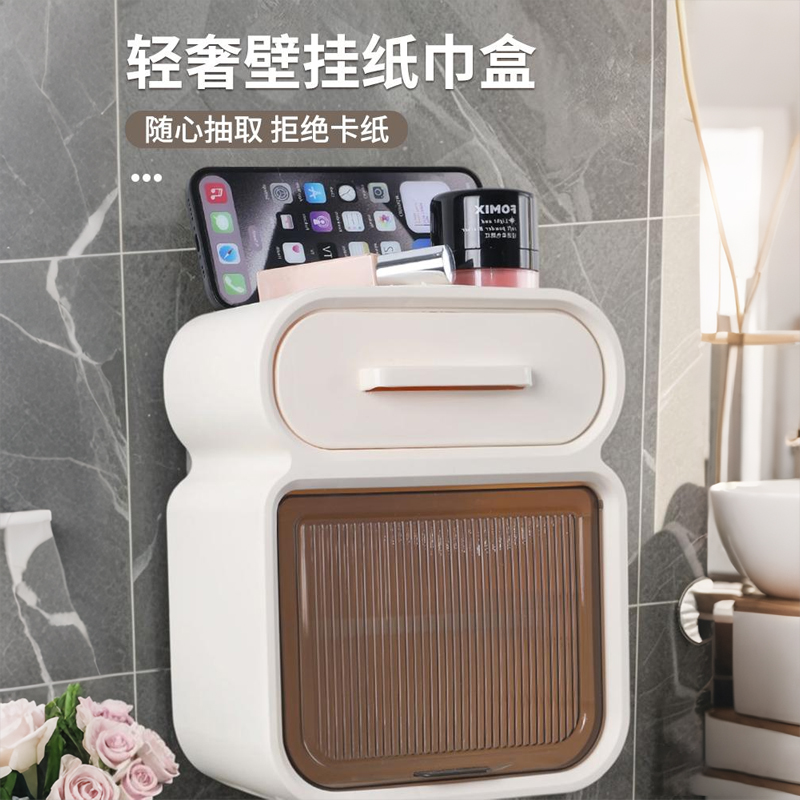 卫生间纸巾盒免打孔防水厕纸盒抽纸盒厕所卫生纸卷纸置物架壁挂式