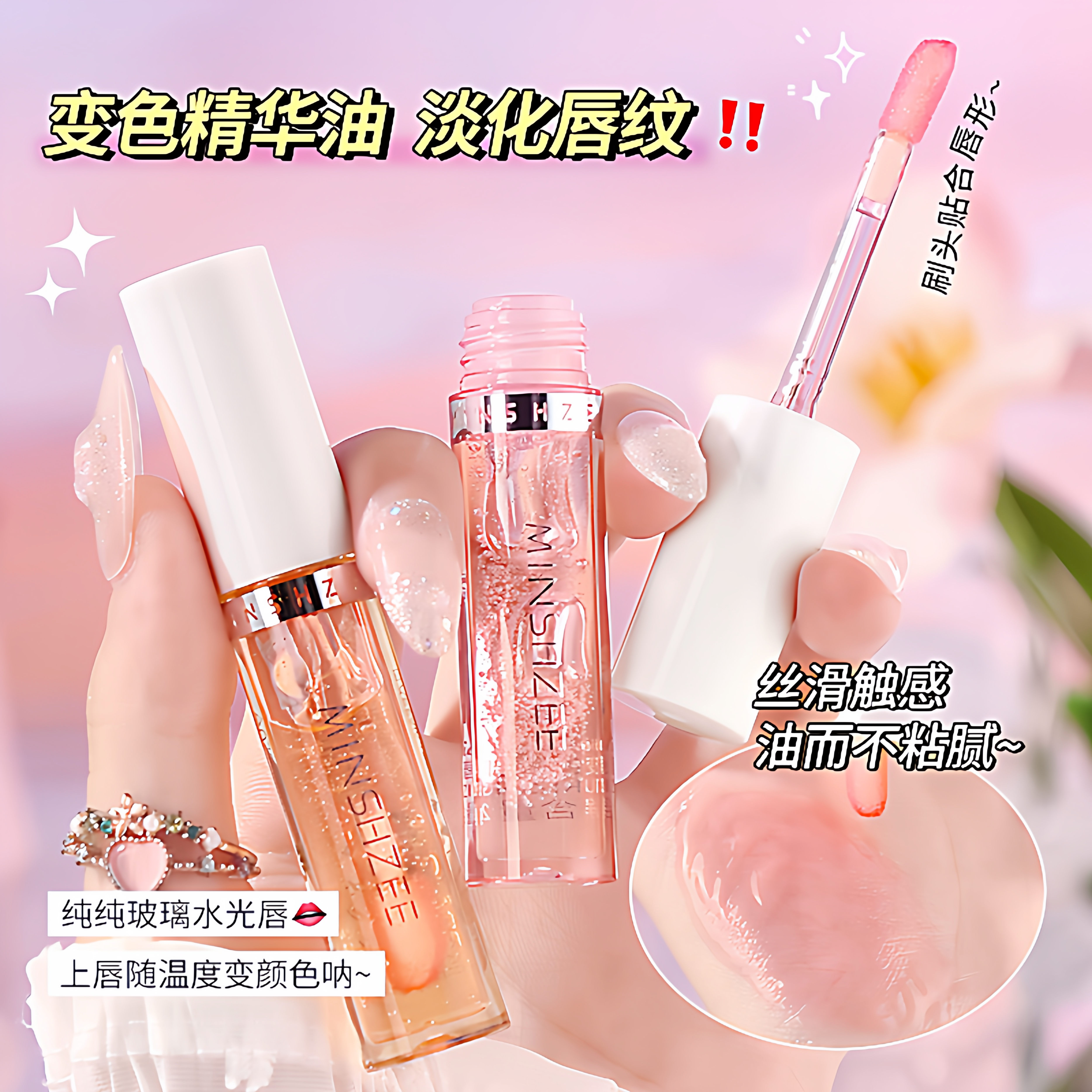 儿童唇蜜唇油补水保湿滋润防干裂口油唇膏护唇小女孩女变色润唇膏