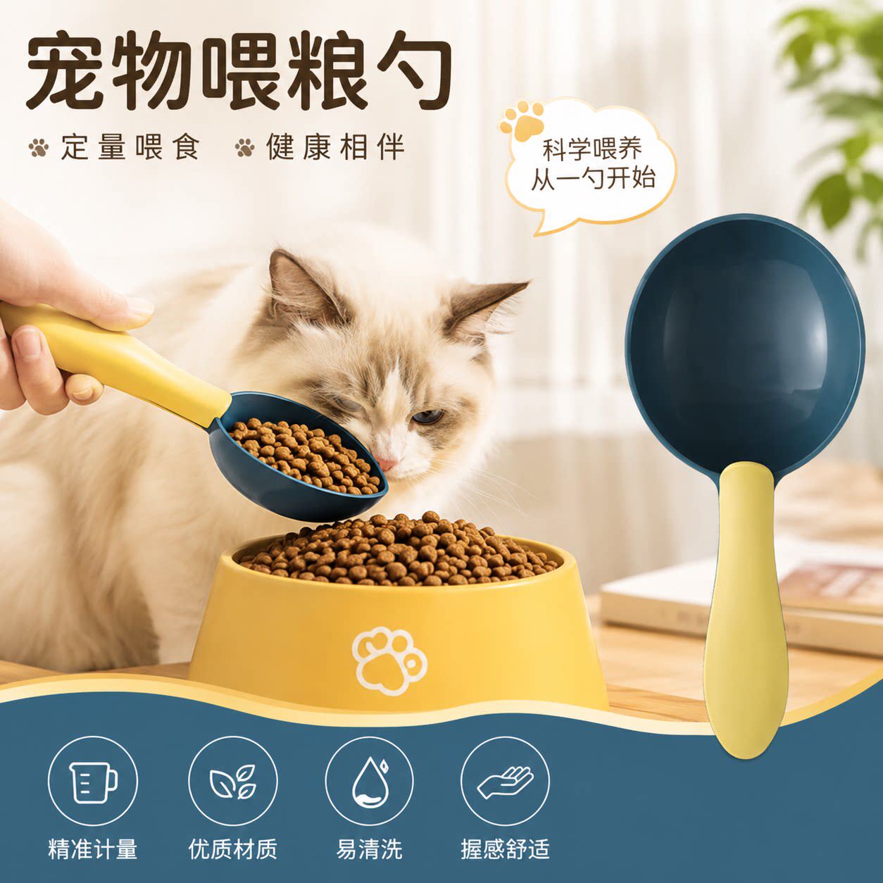 猫粮狗粮勺子宠物粮食长柄喂猫勺猫咪喂食勺带封口夹量勺猫咪用品