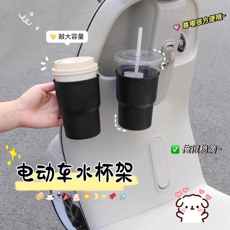 電動車水杯架車載收納