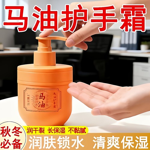 马油护手霜润泽舒缓温和养护美嫩粗糙干燥按压式女男家庭日用