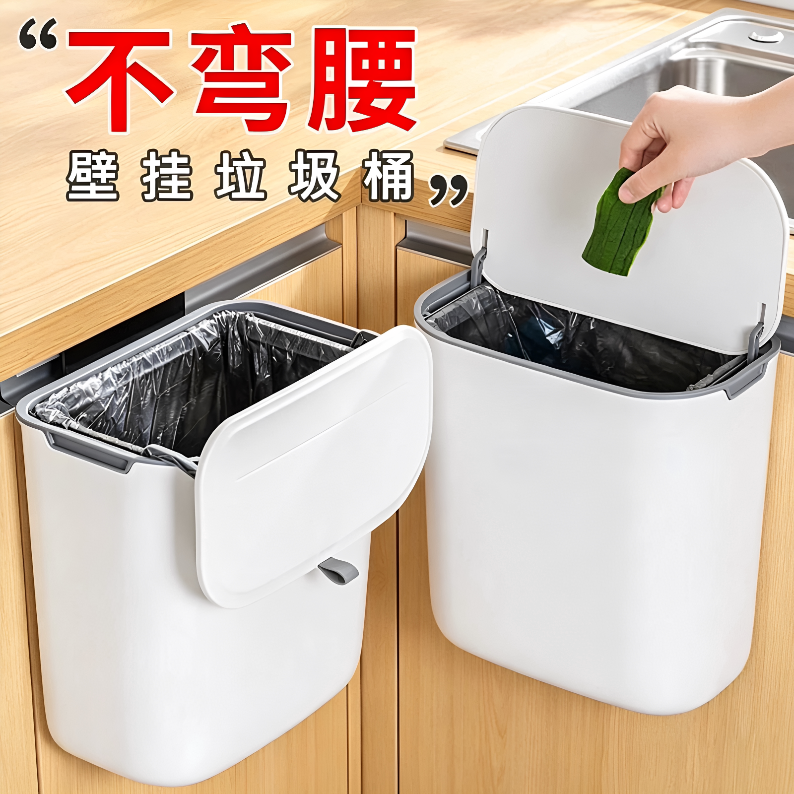 大号厨房壁挂橱柜门厨余分类桶