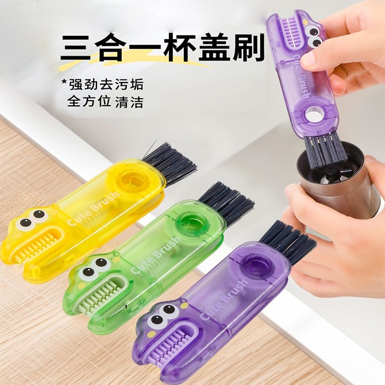 多功能杯盖刷清洁刷缝隙刷三合一