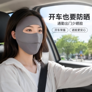 全脸防晒面罩女防太阳光脸基尼2026新款开车骑行口罩冰丝透气夏季