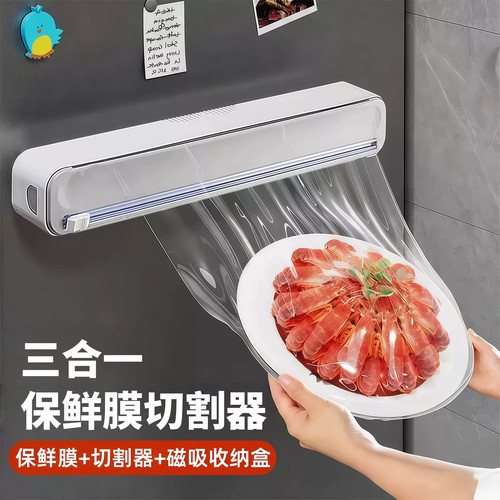 一次性保鲜膜套专用带切割器磁吸家用冰箱厨房免撕滑刀式切割神器