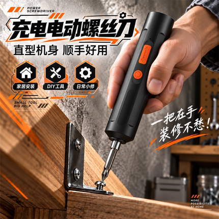 电动螺丝刀充电式家用小型起子机多功能电批电起子工具套装扭力钻