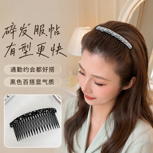 碎发发梳整理神器高级感碎发夹子2025新款后脑勺刘海插梳发饰发卡