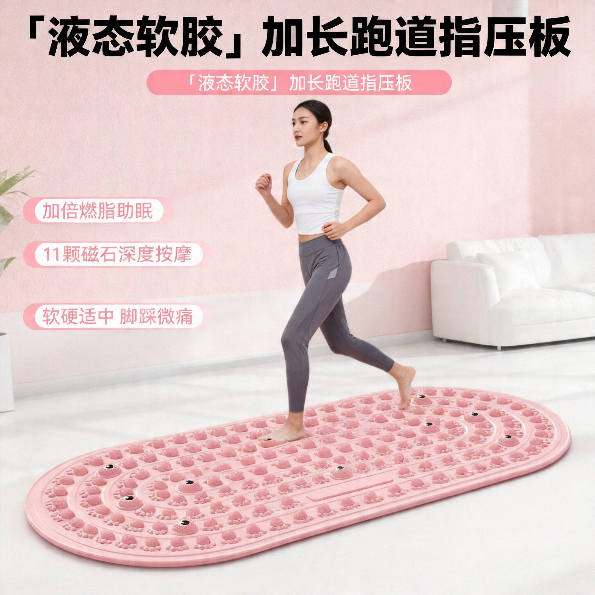 指压板原地超慢跑液态软胶实心足底按摩垫舒适脚踩踏趾压板