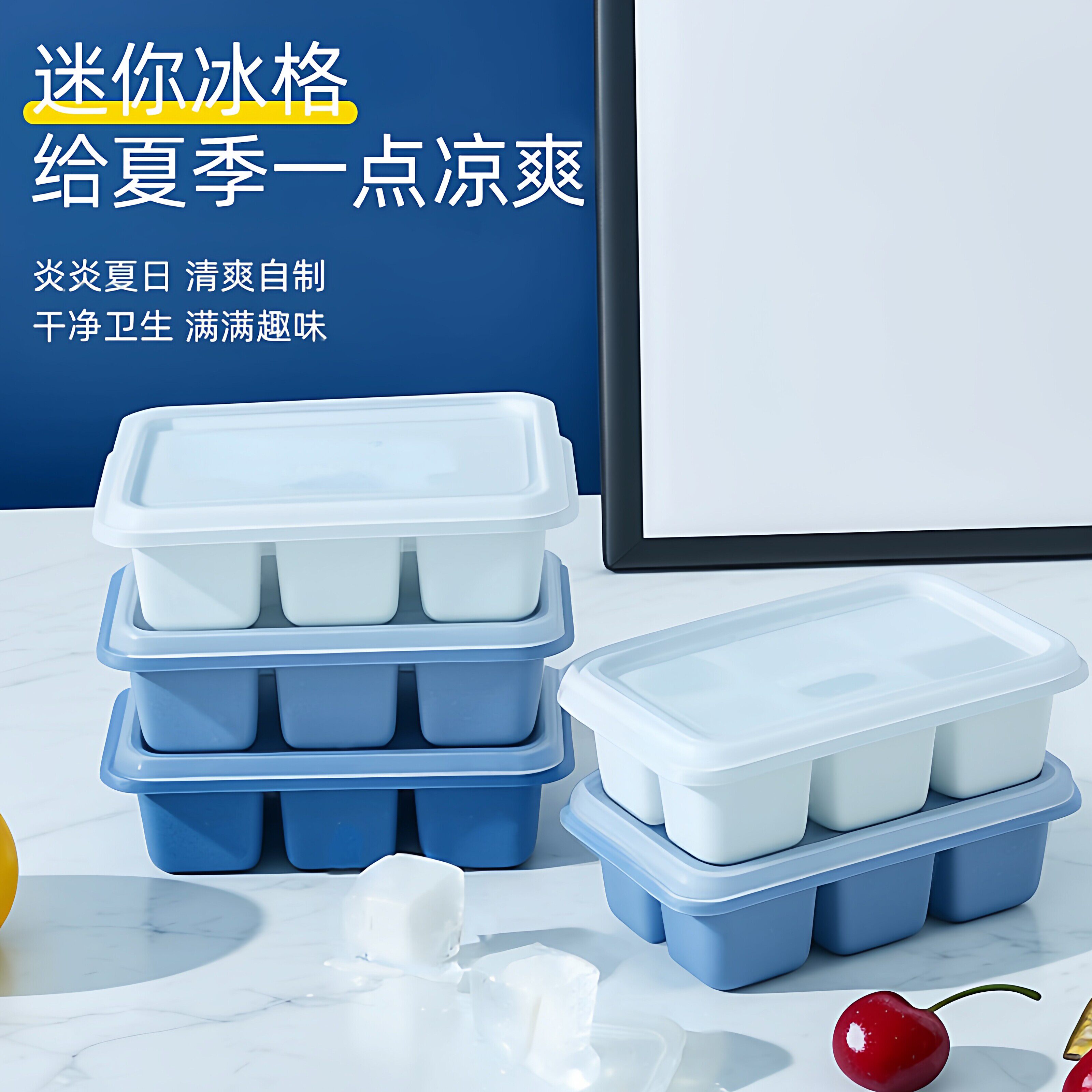 冰块模具家用硅胶软冰箱制冰盒带盖冷冻冰球迷你小冰格