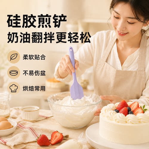 硅胶刮刀耐高温烘焙家用