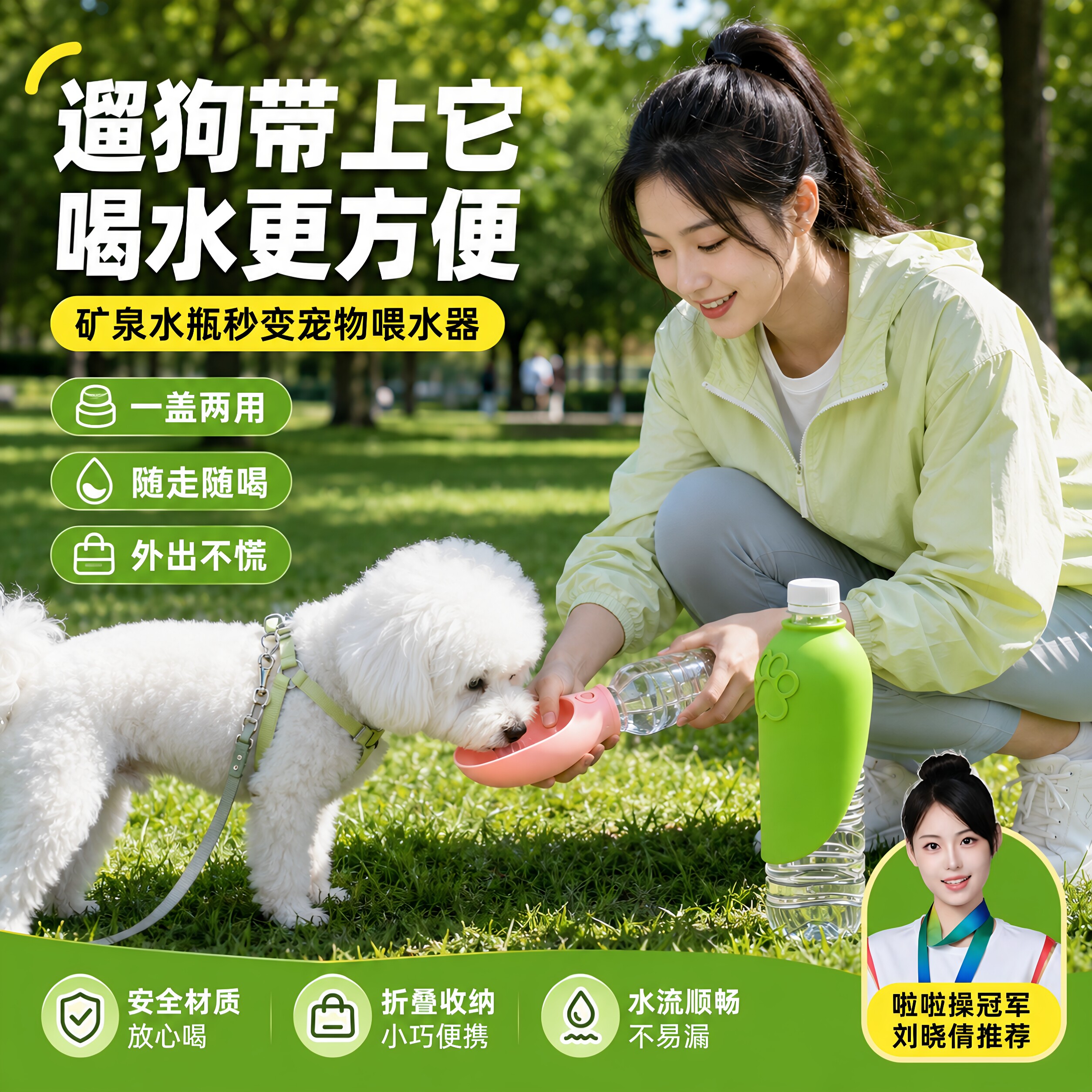 折叠喝水神器随行杯便携式饮水器宠物狗喂水器可换瓶遛狗户外喝水